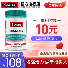 澳洲swisse斯维诗番茄红素片进口男士备孕成人健康男性男用番茄素用品 锯棕榈蕃茄红素 50片 1瓶