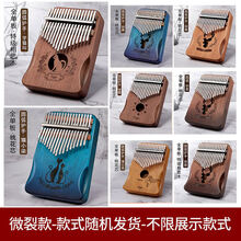 京炫（JINGXUAN)卡林巴拇指琴17音kalimba卡淋巴手指拇琴抖音卡琳巴初学者手拨琴 桃花芯17音拇指琴-微裂-随机发货+配件