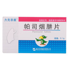 力克菲蒺 帕司烟肼片 0.1g*100片/盒 RX