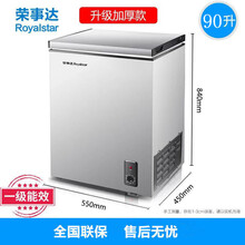 荣事达冷柜冰柜家用卧式小型冷冻冷藏柜大容量雪糕饮料柜 单温90升银色加厚款【一级能效】