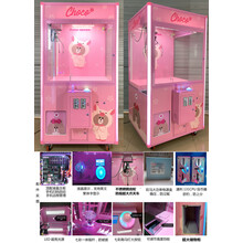 新款扫码全透明娃娃机可定制夹娃娃机投币抓娃娃机夹公仔机售币机 豪华超大型娃娃机（液晶顶配）
