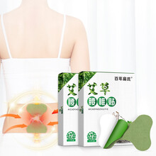 百年扁氏 艾草腰椎贴 腰部热敷艾灸温灸贴加热温灸艾叶艾灸贴发热关节贴  2盒装艾草腰椎贴