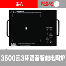 FEDAIR智能电陶炉3500W家用爆炒大功率不挑锅光波灶台商用电炉 3000W语音三环 主机+烤盘三件套
