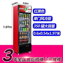 美示 冷藏柜 保鲜柜 展示柜 立式饮料柜 商用单门388家用冰柜 商用冷柜 水柜商用 家用 单门风冷(红黑)