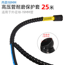 洗车机高压水管保护套液压油管胶管空调装饰电线阻燃螺旋保护管套 内径18毫米保护套（25米）
