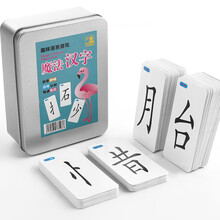 木丁丁 魔法汉字组合卡片拼偏旁部首趣味拼字认字识字游戏幼儿园小学生儿童玩具男孩女孩启蒙识字卡 1盒120张
