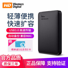 西部数据（WD）元素 BP加密系列 2.5 移动硬盘1T2T4T5T USB3.0（兼容MAC）办公 热品Elements 新元素 5TB标配+硬壳保护包