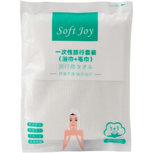 天平朝晖 一次性旅行套装浴巾毛巾 吸水速干不掉毛 大号洗澡巾宾馆家用