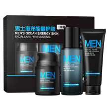 莱蔻男士护肤套装保湿补水霜洗面奶控油爽肤水bb乳液去黑头收缩毛孔爽肤水洁面礼盒装 海洋能量护肤3件套