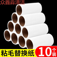 【60-600撕】粘毛器可撕式粘尘纸滚刷吸粘毛去除毛器衣服黏沾毛器 4卷纸(240撕)没有手柄