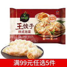 王将饺子 商品搜索 京东