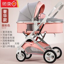 婴儿推车可坐可躺轻便折叠高景观减震双向新生儿童宝宝推车 奢华版-藕粉.加粗铝合金车架.四轮橡胶+礼包