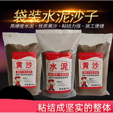 小包装水泥 25高强度水泥沙子地面修补砂浆建筑装修用沙小袋家用水泥胶定制