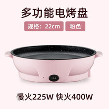 直供不粘外卖电烤盘 多功能迷你电烤盘家用烤肉炉 可定制logo 粉色
