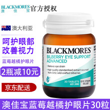 澳佳宝（Blackmores）蓝莓护眼片 越橘精华30粒*1瓶 富含花青素缓解眼疲劳