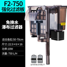 疯狂水草FKSC鱼缸过滤器小型鱼缸外置龟缸瀑布式壁挂水泵三合一循环小鱼过滤器 F2-750 适用30-50cm鱼缸