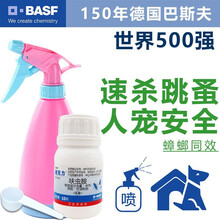 巴斯夫速克力呋虫胺 40%呋虫安家用杀灭除跳蚤药宠物猫狗窝杀虫喷剂 蟑螂药德国进口新包装植轻松 速克力 10克瓶