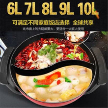 电火火锅锅用鸳鸯锅插电大号多功能一体8-10人加厚大容量火锅盆 7升进口鸳鸯加厚锅8-10人
