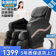 霍泰（HUOTAI）按摩椅家用全身自动太空舱揉捏多功能老年人电动沙发按摩仪器 【音乐太空舱】标准款