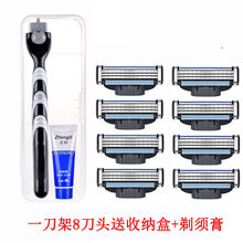 适用于吉列风速3层刀片通用吉列锋速3剃须刀手动刮胡刀头男胡子刮 8刀片+1刀架【送刀架盒+剃须膏】