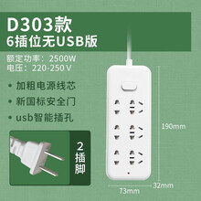戴利普 两相插座多孔插线板USB排插长线3米新国标电源二极插板排查5米插电板安全门插座板二脚插排 白色 6插位21孔 全长3米