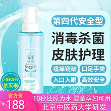朵望小朵婴幼儿童皮肤湿痒疹子口足手伤口杀菌口腔粘膜窥破蚊虫叮咬消毒喷雾 200ml
