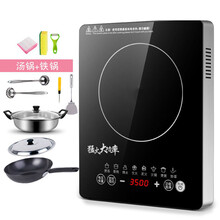 湘宁3500w电磁炉家用大功率多功能炒菜一体防水节能电池炉猛火灶 套餐四汤锅炒锅