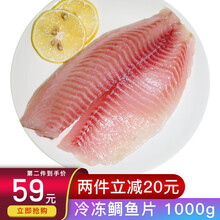 鲜博汇 冷冻鲷鱼片 1000g 袋装 罗非鱼片 生鱼片刺身 火锅