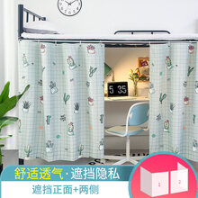 宿舍床帘 学生遮光帘上铺上下铺女床铺寝室男床围挡布上下床帘子加厚隔音 多肉2片【围三面】 1.15m(4英尺)床