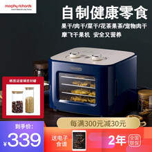 摩飞MR6255干果机魔飞食品风干机 家用水果蔬菜肉类脱水机干 蓝色