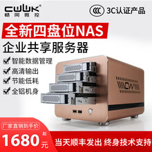 畅网N3家庭私有云盘家用nas网络存储服务器多人共享远程访问自动备份四盘位双核低功耗3855U 3855U-8G内存+512G固态
