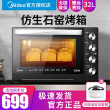 美的（Midea） 家用多功能电烤箱 石窑烤 专业烘焙 32升大容量 搪瓷内胆T3-L322E 32L聚会容量
