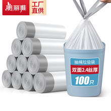 美丽雅垃圾袋家用手提式加厚大号背心自动收口厨房抽绳黑色塑料袋 【中号2卷100只（45*50cm)】-白色