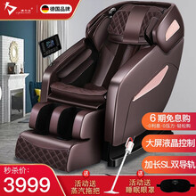 【德国品牌】健力士(JIANLISHI)按摩椅家用全身多功能零重力太空舱全自动电动按摩沙发 智能款-黑色