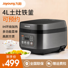 九阳（Joyoung）电饭煲铁釜内胆IH电磁加热智能预约多功能柴火饭电饭锅 4升