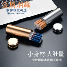 柳宝金属烟盒铝合金烟罐带胶圈防水防潮烟桶容量可选免费刻字 细支20(可装粗支10)棕色