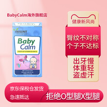 Babycalm儿童宝宝维生素d3滴剂 vd3 助钙吸收4.6ml 90滴 400IU以色列进口