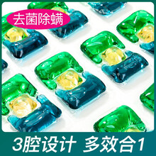 威烁特惠三腔浓缩洗衣凝珠 8倍洁净99%抑菌  防串色护色 柔顺护衣 一颗搞定 持久留香 特惠10颗乐享时光三腔1袋装