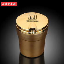 适用广汽本田缤智烟灰缸 18款东风新飞度奥德赛冠道URV/XRV带盖带led灯车载 豪华款金色带灯【带本田标】