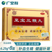 至宝三鞭丸yh中亚牌至尊男女性男人补肾虚肾亏壮阳药补气血补血生精纯中药品补药可搭同仁速效浓缩丸茶酒 强身强肾片手淫过度补阳虚腰酸：1盒+4...