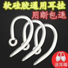 卡飞尼蓝牙耳机配件耳挂钩硅胶通用型挂耳三星小米青春版耳挂卡运动防掉 中号透明耳挂2个白色耳帽2个