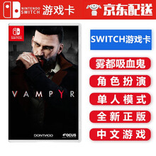 任天堂Nintendo Switch 游戏卡 海外通用版 NS游戏 游戏卡带 不支持电脑 雾都吸血鬼 中文