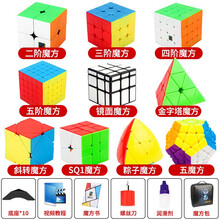 魔域文化（MoYu）正阶异形魔方套装组合3阶镜面金字塔风火轮粽子sq1斜转二三四五阶魔方玩具 【实色】正阶+异形—10件套