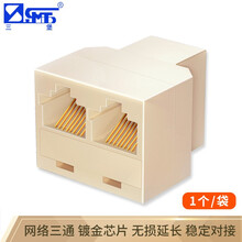 三堡（SANBAO）网线一分二转接盒 网络三通头