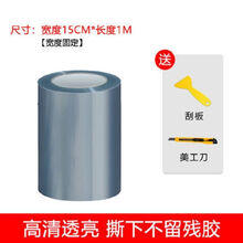 隐形车衣犀牛皮汽车保护膜防踢膜透明隐形车衣门碗把手防刮贴纸拉漆防刮膜隐形车衣TPU保护膜 15CM宽【透明保护膜 加厚不留胶】 4米价 送工具