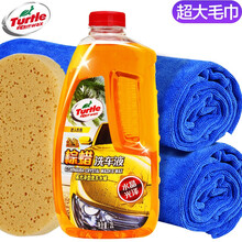 龟牌（Turtle Wax）洗车液2L装带蜡型G-4039多泡沫棕榈水蜡（正品带防伪）汽车用品车蜡水 【2经济装】水蜡+大毛巾2条+海绵【约洗60辆车】