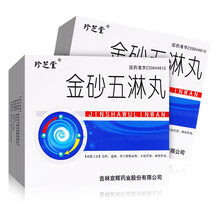 珍芝堂 金砂五淋丸 6g*10袋 湿热  热淋 淋沥作痛Rx 3盒装