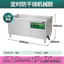 超声波全自动洗碗机商用饭店小型餐厅酒店食堂用大型大容量刷碗机 标努 1.2米 单池 机械款