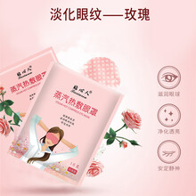 创意款蒸汽热敷睡眠卡通眼罩遮光发热护眼罩一次性加热眼罩包 玫瑰【贴心】20片袋装