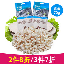 超市	喵达冻干猫零食猫咪鸡胸肉鱼肉冻干小鱼干磨牙冻干猫粮 鳕鱼70g